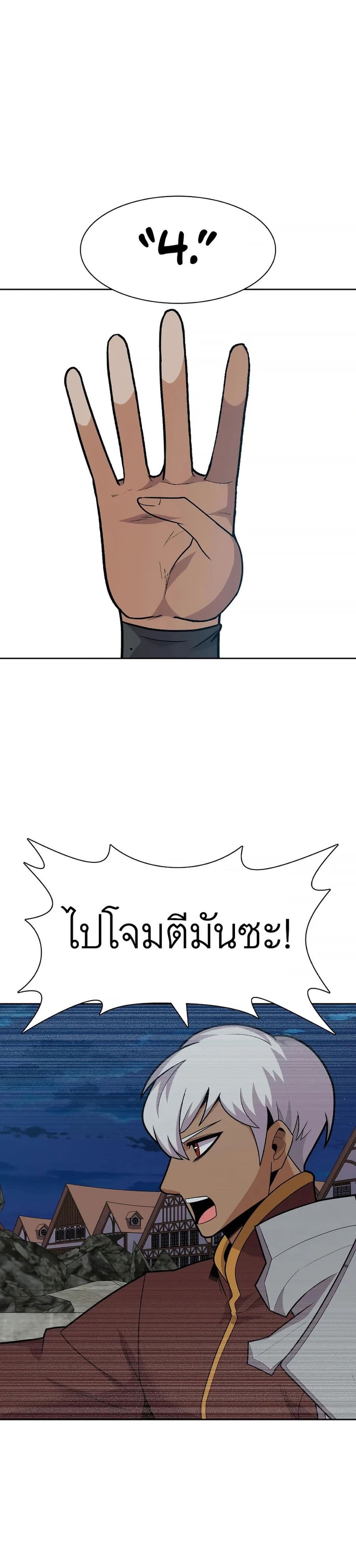 Raising Newbie Heroes In Another World ตอนที่ 15 (17)